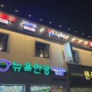 국가대패(군산나운점) 이미지