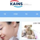 카인스 이미지
