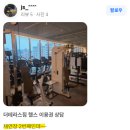 더 테라스짐 이미지