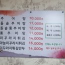 도원추어탕 이미지
