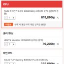 983d 5070ti 견적짜보려고합니다. 이미지
