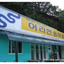 어라연송어횟집 이미지