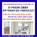 스위첸로얄공인중개사사무소 | 역세권에 교통좋은 완벽 학세권,공세권의 수납까지 강화된 KCC스위첸 인기타입(구24평)이 4억원이라고요?