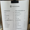 카페베이크마마 이미지