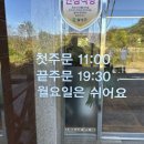 가창돌짜장 이미지