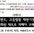 [성명서] 디스커버리펀드 고등법원 재판 기일변경 유감, 기업은행 변화된 모습 보여라 이미지