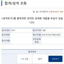 2021 국가직 전산 합격수기 이미지