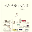 올바른빵집 이미지