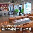 흰고래스튜디오 | [공유오피스] 패스트파이브 입주 3년차 찐 후기 | 공유 사무실 FASTFIVE