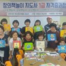 주식회사 한국놀이교육