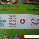 돈초우