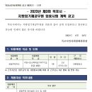 2023년 제3회 목포시 지방임기제공무원 임용시험 계획 공고 이미지