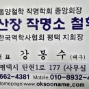 옥수산장