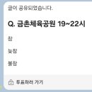 금촌체육공원 축구장 이미지