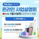 스마트해법수학교습소 이미지