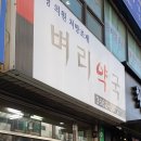 벼리약국 이미지