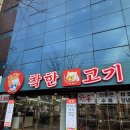 [ 포항 양덕동 한우한돈 가성비 맛집 ] 포항착한고기