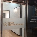 에이스타의원 이미지