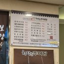 청담골추어탕 이미지