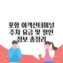 여객선터미널 이미지