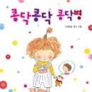 콩닥콩닥
