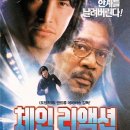 체인리액션