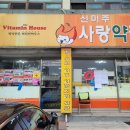 천리약국 이미지