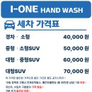 아이원핸드워시 이미지