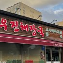 우진문구 | 다꾸러라면 꼭 가봐야 할 문구소품샵 #03 ‘ 클래식문구사 ‘ 우진해장국 웨이팅 걸어놓고 다녀온 후기