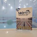 140 키즈 수영장 오류점 이미지