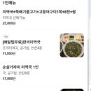 가연장미역국정찬 광안점 이미지