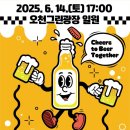 인생비어 이미지