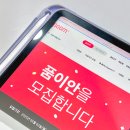 아트박스 POOM 품이안 54기 모집 소식