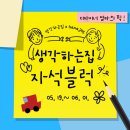 레고로 탐험하는 그림책 교실 | 자석블럭 추천 – 디자이너 엄마의 선택, 생각하는집｜레고 좋아하는 29개월 남자 아이도 푹 빠진 이유는?