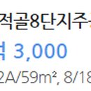 벽적골주공 8단지2차 이미지