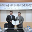 한국기계연구원 이미지