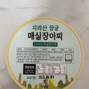 지리산장궁마을영농조합법인 | 천고마비의 계절, 건강하고 맛있게 먹어요!매실 장아찌&amp;매콤 장아찌&amp;저염 청국장