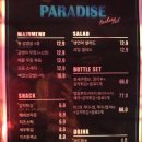파라다이스펍 이미지