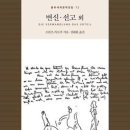 힐링책방 이미지
