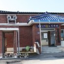 죽계경로당 이미지