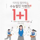 필라테스 평일 | 대구 달서구 이곡동 재활 필라테스 | &#34;티타임필라테스&#34; 물리치료사의 전문 재활 필라테스 솔직후기