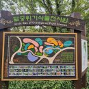 기청산식물원 이미지