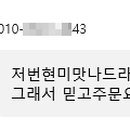 시골떡방앗간 - 춘천시 안마산로 207-1 | 시골떡방앗간