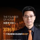 등리 | 선택한 마사지 로봇, 프랜차이즈 비즈니스의 미래 - 등리핑과 HOYAR가 만든 AI 헬스케어 마사지 로봇