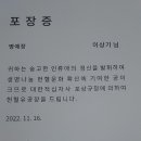 헌혈 100회 헌혈 명예장 받았습니다. 이미지