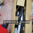 알톤자전거수완점 | 유명바이크/알톤/썸탈하이브리드/택배포장/안전배송/꼼꼼한포장/신뢰100%