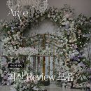 38번국도 옆 횡단보도 | 서울 신상 웨딩홀 왜 유독 만족도가 높을까?(후기모음)💗 견적/비용 가성비甲 아르베 웨딩