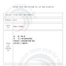 국가대표 어린이수영클럽 이미지