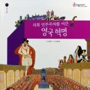 이야기 세계사 이미지