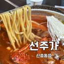 [부천] 신중동 야장거리 선주가 한식주점 숙성회 육회 한상차림 내돈내산 후기